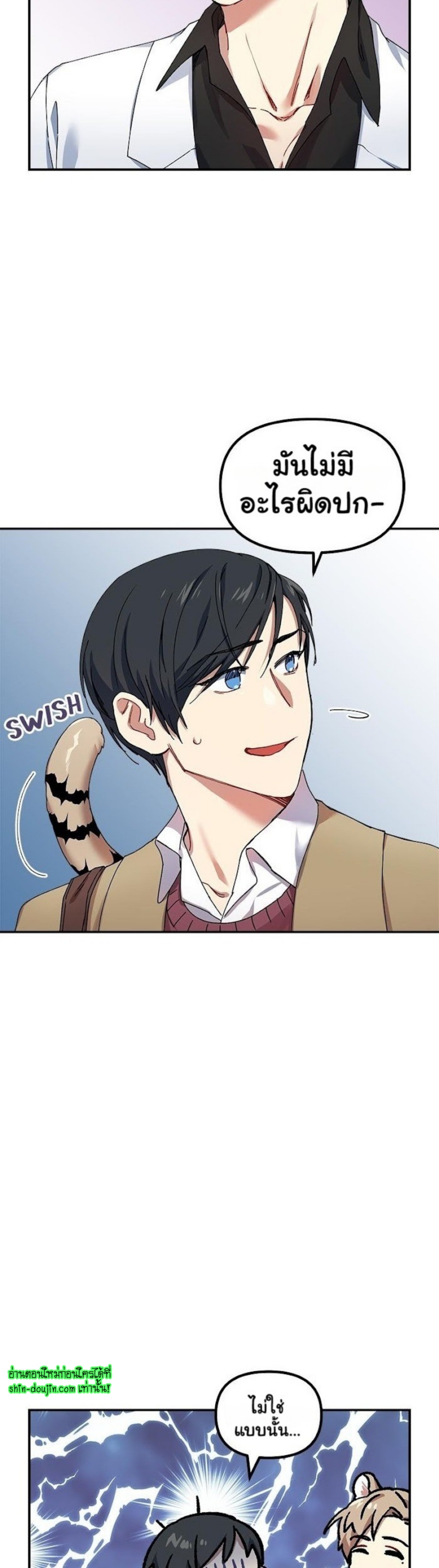 Tiger’s Wedding Day EP 2